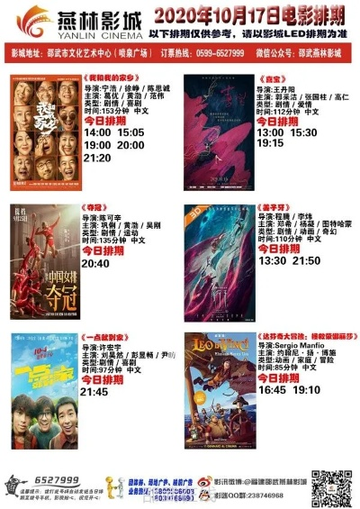 【桂林今日影讯】2025年10月17日桂林影城上映哪些电影 【桂林今日影讯】2025年10月17日桂林影城上映哪些电影
