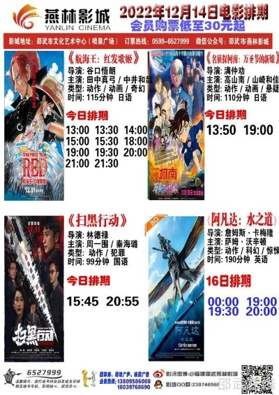 【桂林今日影讯】2025年6月20日桂林影城上映哪些电影 【桂林今日影讯】2025年6月20日桂林影城上映哪些电影