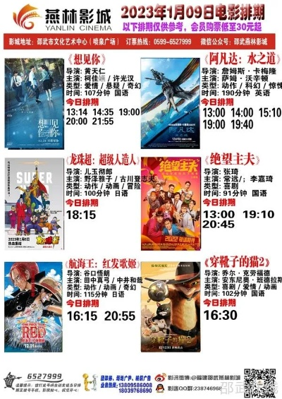 【桂林今日影讯】2025年9月19日桂林影城上映哪些电影 【桂林今日影讯】2025年9月19日桂林影城上映哪些电影