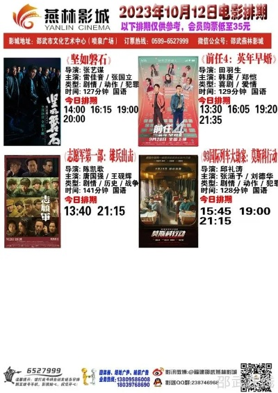 【桂林今日影讯】2025年11月28日桂林影城上映哪些电影 【桂林今日影讯】2025年11月28日桂林影城上映哪些电影