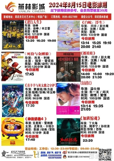 【桂林今日影讯】2025年8月30日桂林影城上映哪些电影 【桂林今日影讯】2025年8月30日桂林影城上映哪些电影