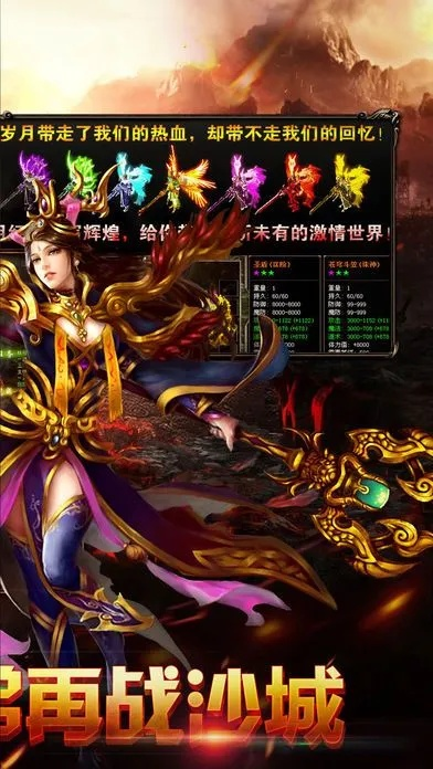皇者归来:传奇再现,谁与争锋? 皇者归来:传奇再现,谁与争锋?