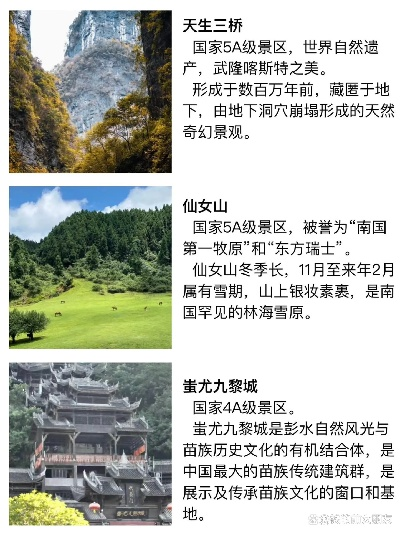 重庆周边3日游推荐 重庆周边3日游推荐