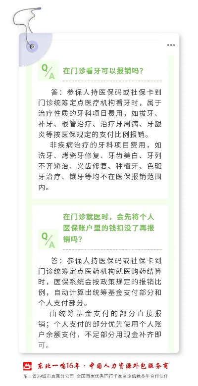 福建职工医保门诊看牙齿花一千块钱可以报销吗? 福建职工医保门诊看牙齿花一千块钱可以报销吗?
