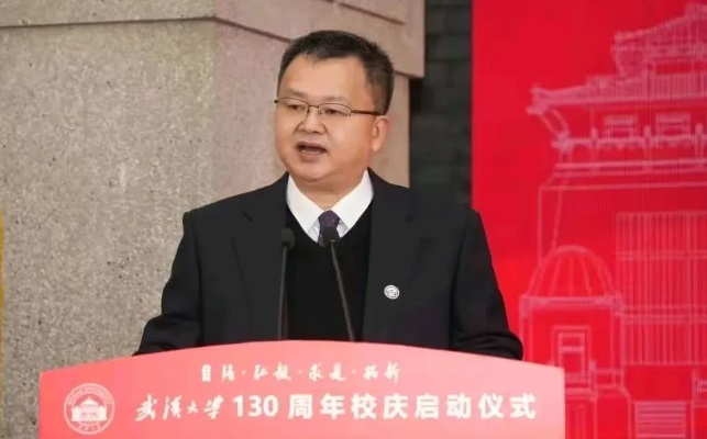 武汉大学校董是什么身份? 武汉大学校董是什么身份?