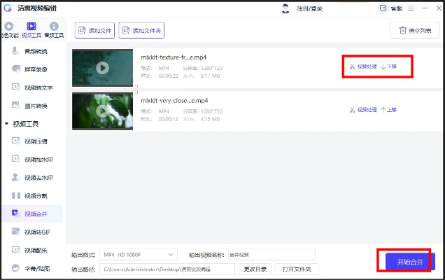 手机视频缓存合并工具下载长尾关键词集合 手机视频缓存合并工具下载长尾关键词集合