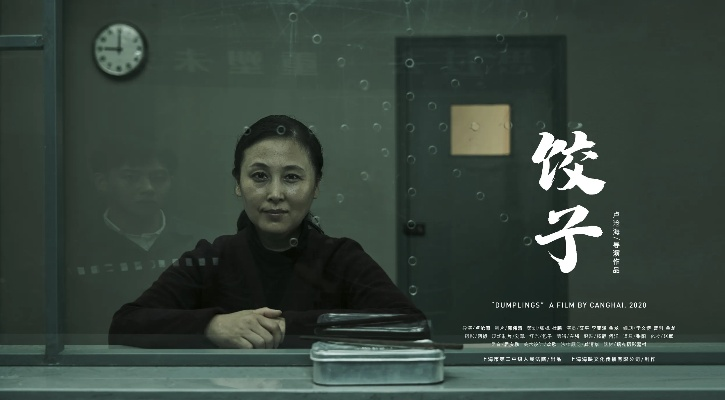 饺子电影视频长尾关键词集合 饺子电影视频长尾关键词集合