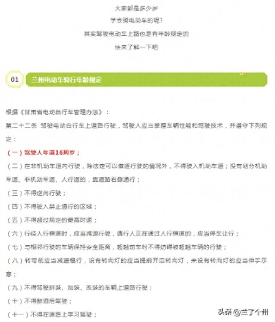 兰州市电摩新规定? 兰州市电摩新规定?