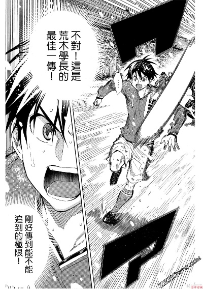 《足球骑士38:热血与梦想交织的青春风暴》 《足球骑士38:热血与梦想交织的青春风暴》