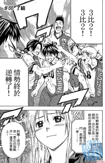 《足球骑士38:热血与梦想交织的青春风暴》 《足球骑士38:热血与梦想交织的青春风暴》