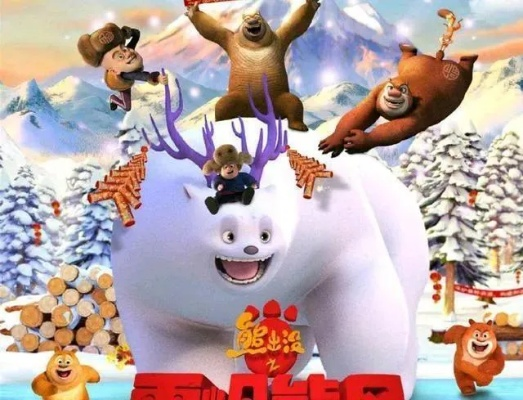 熊出没系列电影全部长尾关键词 熊出没系列电影全部长尾关键词