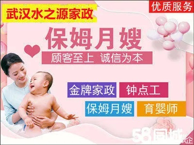 武汉市母婴康妇幼月嫂怎么样 武汉市母婴康妇幼月嫂怎么样