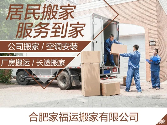 合肥市学校搬家哪里好 合肥市学校搬家哪里好