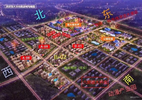 西安恒大文化旅游城属于哪个区? 西安恒大文化旅游城属于哪个区?