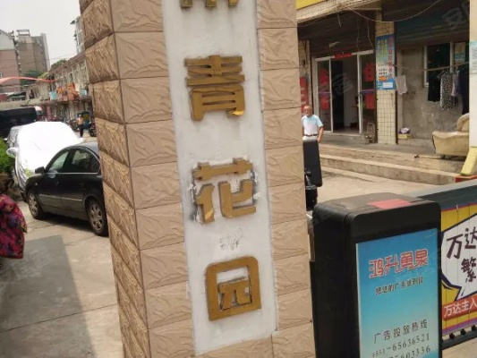常青花园属什么区? 常青花园属什么区?