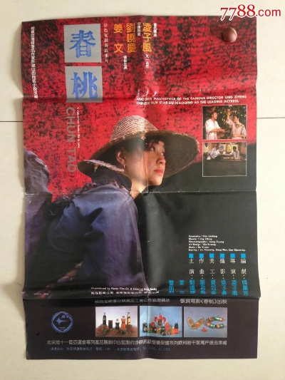 春桃电影百度长尾关键词有哪些 春桃电影百度长尾关键词有哪些