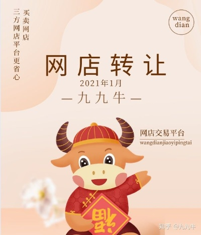 河南九牛电商怎么样? 河南九牛电商怎么样?