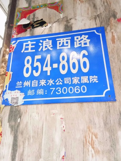 兰州市门牌号从哪里查询 兰州市门牌号从哪里查询