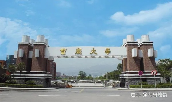 考研选择重庆还是武汉好? 考研选择重庆还是武汉好?