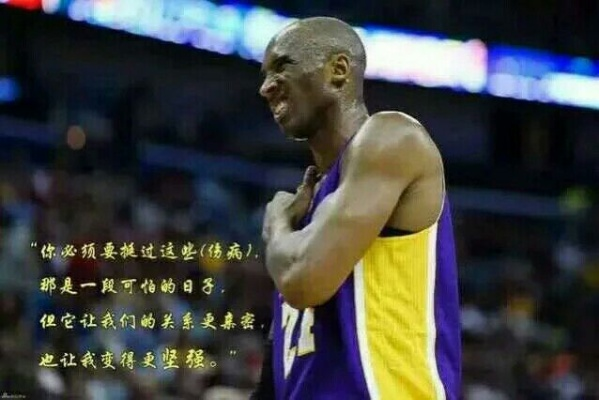 科比纪录片《缪斯》:揭秘黑曼巴不为人知的灵魂与伤痛 科比纪录片《缪斯》:揭秘黑曼巴不为人知的灵魂与伤痛