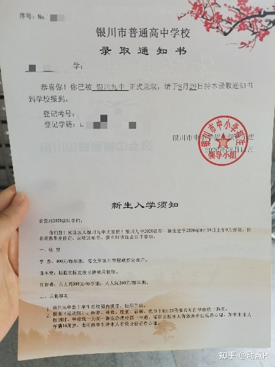 中考录取通知书什么时候收到2021? 中考录取通知书什么时候收到2021?