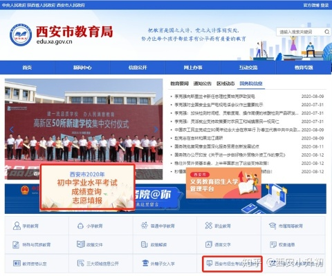 怎么进西安市教育局 怎么进西安市教育局