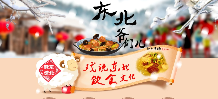 黑龙江都市频道:带你解锁最地道的东北生活与文化 黑龙江都市频道:带你解锁最地道的东北生活与文化