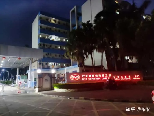 深圳坪山比亚迪厂待遇好吗,哪个部门好呀,累不累啊? 深圳坪山比亚迪厂待遇好吗,哪个部门好呀,累不累啊?