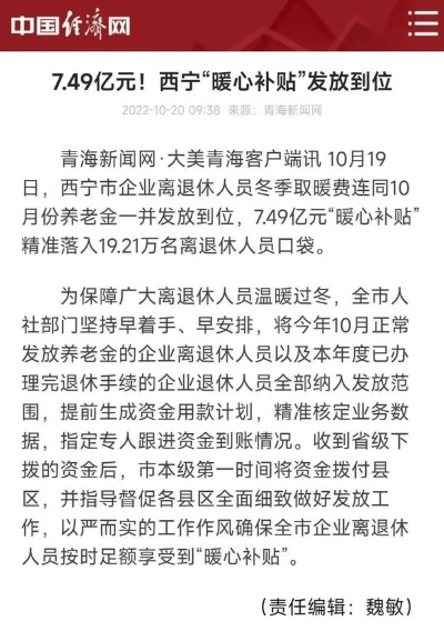 西安退休取暖费什么时间发? 西安退休取暖费什么时间发?