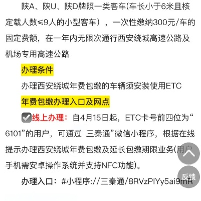 西安市对国三怎么办 西安市对国三怎么办