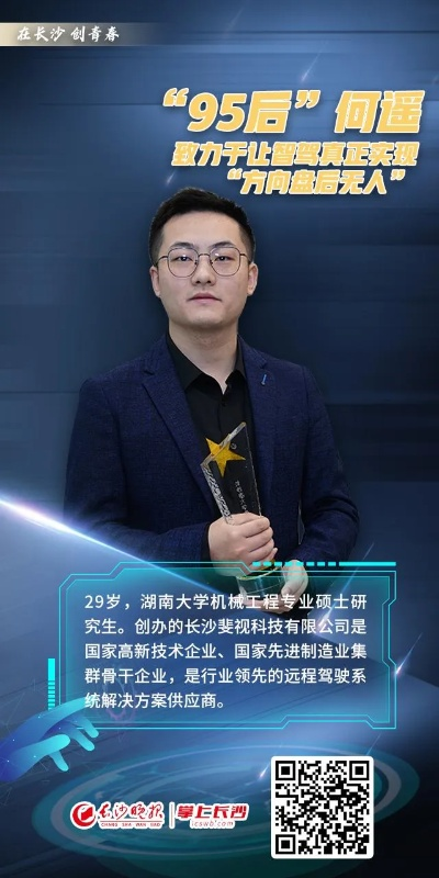 长沙邹思远相关长尾关键词有哪些 长沙邹思远相关长尾关键词有哪些