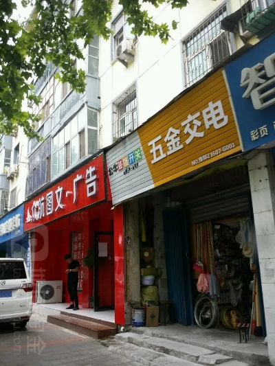 河南小型五金交电怎么样 河南小型五金交电怎么样