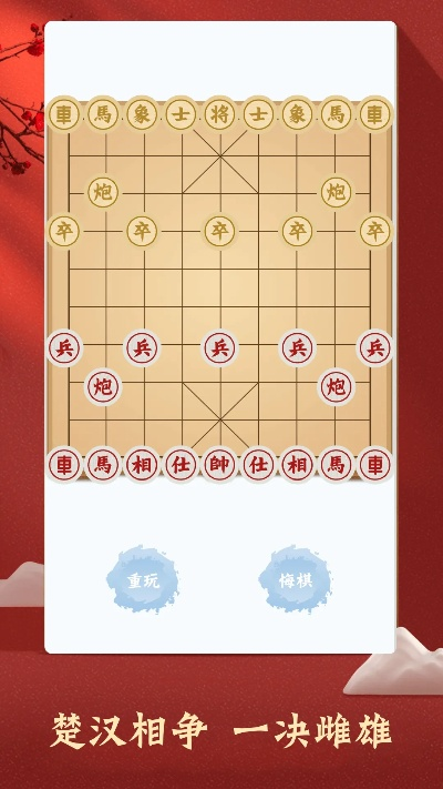鸿弈象棋网:年轻人的线上象棋新天地 鸿弈象棋网:年轻人的线上象棋新天地