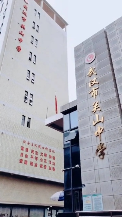 武汉市什么山中学 武汉市什么山中学