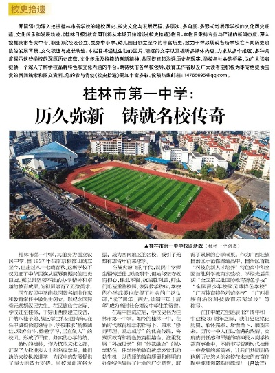 桂林市一中在什么地方 桂林市一中在什么地方