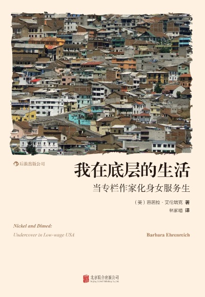 尼库莱:一个普通人的非凡故事,让我重新审视生活的意义 尼库莱:一个普通人的非凡故事,让我重新审视生活的意义