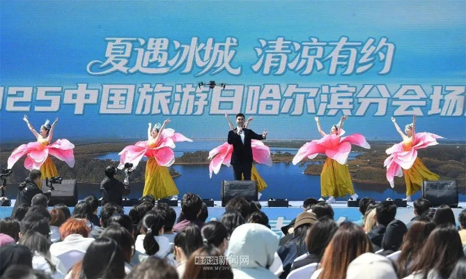 【哈尔滨今日看点】2025年6月1日哈尔滨今日看点有哪些 【哈尔滨今日看点】2025年6月1日哈尔滨今日看点有哪些