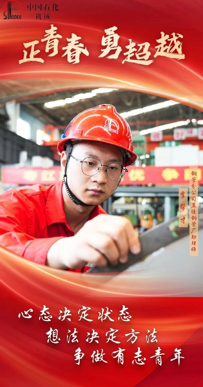 龙成:新时代青年的奋斗楷模与精神力量 龙成:新时代青年的奋斗楷模与精神力量