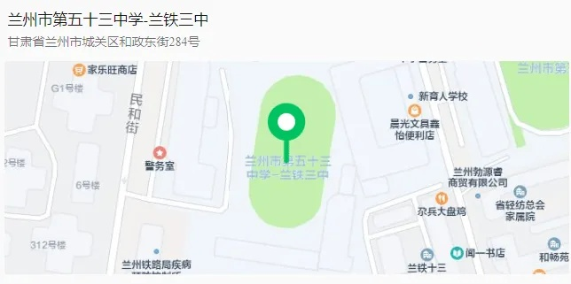 兰州市53中学在哪里 兰州市53中学在哪里