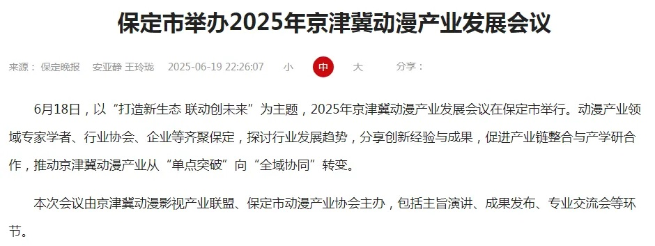 2025.12.3保定今日最新新闻有哪些 2025.12.3保定今日最新新闻有哪些
