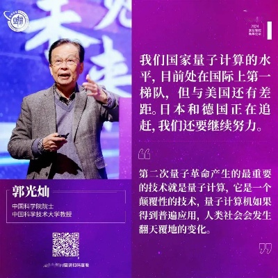 郭光琪:一位卓越领导者的光辉历程与深远影响 郭光琪:一位卓越领导者的光辉历程与深远影响
