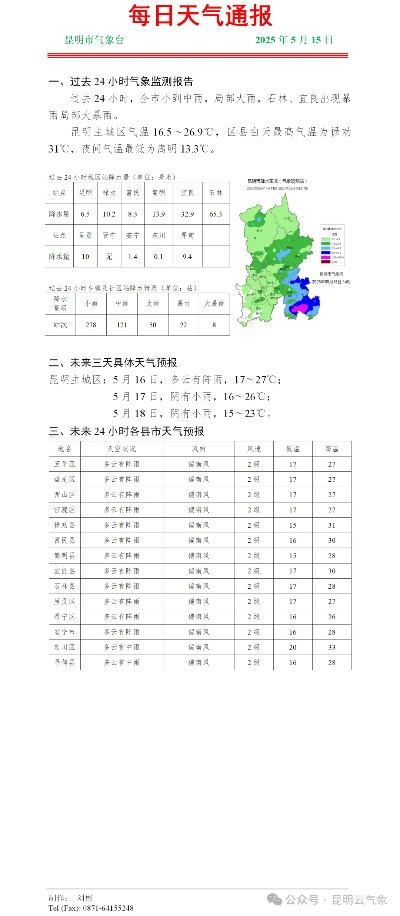 【桂林7月4日天气预报】2025年7月4日桂林天气情况 【桂林7月4日天气预报】2025年7月4日桂林天气情况