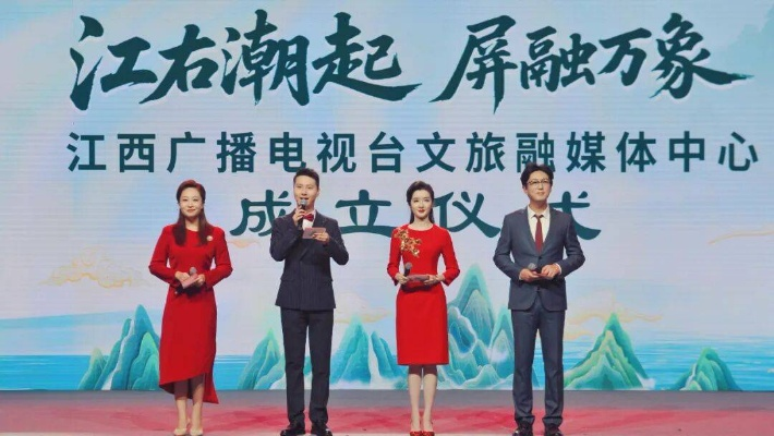 江西六套:探索本土文化魅力,打造年轻人喜爱的电视节目 江西六套:探索本土文化魅力,打造年轻人喜爱的电视节目