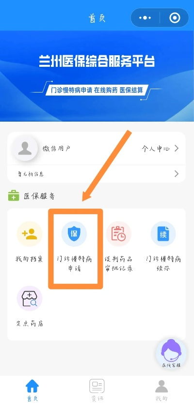 兰州市医保在哪个软件交 兰州市医保在哪个软件交