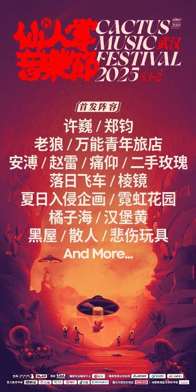 【武汉今日影讯】2025年4月21日武汉影城上映哪些电影 【武汉今日影讯】2025年4月21日武汉影城上映哪些电影