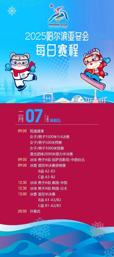 【哈尔滨今日赛事】2025年6月29日哈尔滨有哪些比赛赛事 【哈尔滨今日赛事】2025年6月29日哈尔滨有哪些比赛赛事