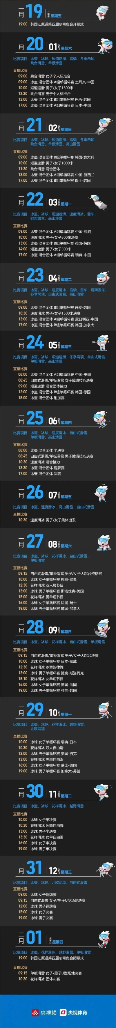 激情绽放!2024青奥会赛程全揭秘,青春赛场等你来战 激情绽放!2024青奥会赛程全揭秘,青春赛场等你来战