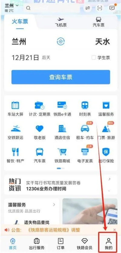 兰州市普通发票在哪里开 兰州市普通发票在哪里开