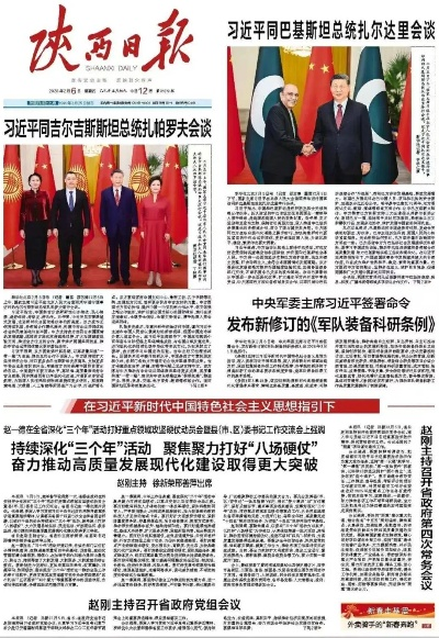 【西安今日新闻】2025年4月5日西安有哪些值得关注的新闻 【西安今日新闻】2025年4月5日西安有哪些值得关注的新闻