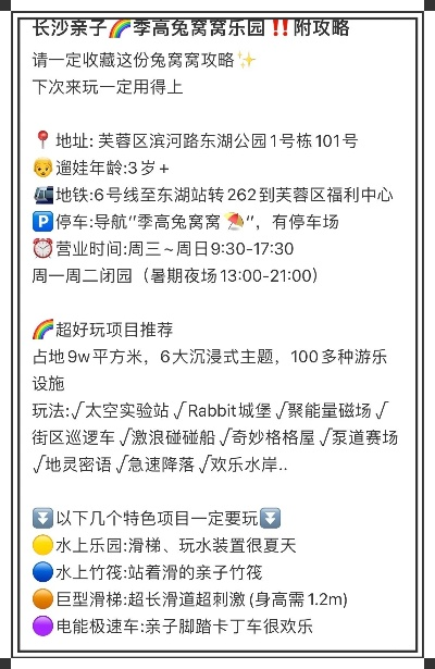 长沙市周边有什么游乐场 长沙市周边有什么游乐场